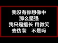 戴佩妮 - 《单身潜逃》 [歌词]