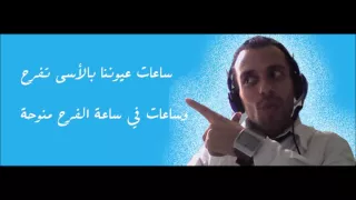بنلف في دواير والدنيا تلف بينا دندنها