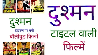 dushman title all movie 