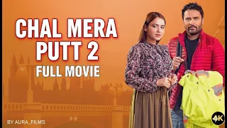 chal mera putt 2 best comedy u0026 emotional movie punjabi entertainment