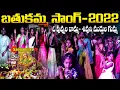Download Lagu New Bathukamma Songs | O Puvvula Bomma Shivuni Muddula Gumma Song | Mittapalli Songs | Sangamitra Tv