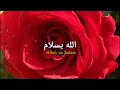 Download Lagu Qorrib Minni Swayya (Nafs El Haneen)-Muhajir  Lamkaruna/zuhrotul hasanah (cover+lirik dan terjemah)
