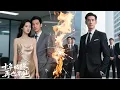 Download Lagu FULL十週年紀念日，嬌妻竟在公司偷人被拍了小影片！怒火中的他，冷靜佈局，誓要讓這對狗男女付出慘痛代價！#熱門短劇 #短劇 #男頻 #逆襲 #短劇推薦 #爽文