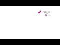 غزوان الفهد و حسام الماجد