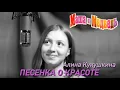 Download Lagu Маша и Медведь, Песенка о красоте, серия 40, Masha and the Bear
