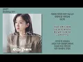 [#OST] 서제이 - 사랑이 참 어려워서 [사랑의 꽈배기(Love Twist) OST Part.6 | 가사, Lyrics