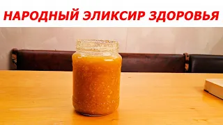 Как укрепить иммунитет и не болеть зимой — проверенный народный способ! ❄️💪