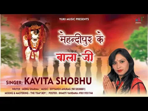 Latest Bhajan Lyrics