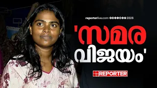 'സമരവിജയം'; ആവശ്യങ്ങൾ അംഗീകരിച്ചു, Malayalam Universityയിലെ വിദ്യാർത്ഥിനി അനഘയുടെ സമരം അവസാനിച്ചു
