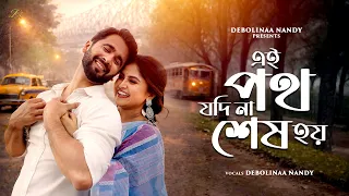  ei poth jodi na sesh hoy debolina nandy mausam ft indranil cover