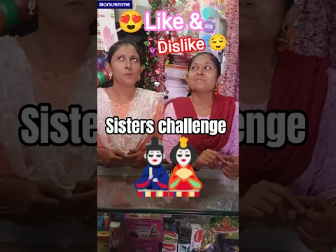Like vs Dislike 🤩🤞 funny sisters challenge shorts in Tamil #shorts #tamilshorts #challenge