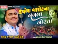 Download Lagu Jignesh Barotna Navla Norta | Jignesh Barot (Kaviraj) | Navratri Special | HD Video@ektasoundhits