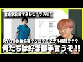 Download Lagu 【Ep.09 直前】デビューメンバーのあらゆる可能性を視聴者の皆さんと考えてみた【THE LAST PIECE】
