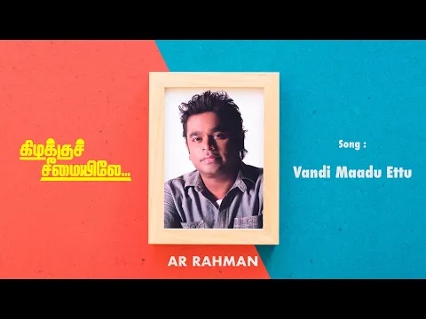 Download MP3 Kizhakku Cheemayile | Vandi Maadu Ettu | Tamil Audio Song | AR Rahman