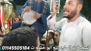 الكفاف قلع عريان علشان عيد الشروني مش عارف يرفع الخانه دور نجع ابوحميد مهرجان ال ابوخشيبه العريس عيد 