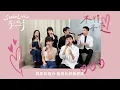【STUDIO LIVE】潘瑋柏&弦子 - 不得不愛｜尋人啟事The Wanted