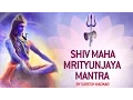 Download Lagu Shiv MahaMrityunjaya Mantra by Suresh Wadkar - Om Tryambakam Yajamahe
