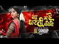 Download Lagu Na Dharti Ma He Kono Ft. Sonu Nigam ( Circuit Mix ) - Dj Sandip #djsandip