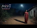 Jinzada-2 | Aahat New Episode | Horror Show 2025 | Aahat New Episode 2025