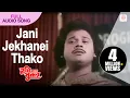 Download Lagu Jani Jekhanei Thako | Kishore Kumar, Anupama Deshpande | Tumi Kato Sundar | Bengali Movie Love Song