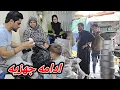 Download Lagu ادامه جهزیه/خرید دیگ پاکستانی برای حسنا از شهر با کاکاجانم