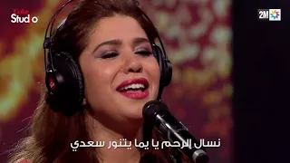 Latifa Raafat Houda Saad Coke Studio 2017 لطيفة رأفت هدى سعد أنا فعارك يا يما 