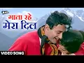Lagu Gata Rahe Mera Dil | गाता रहे मेरा दिल | Guide | Kishore Kumar | Dev Anand | Classic Hindi Old Song