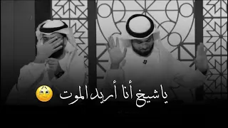 يا شيخ ماحكم من يريد الموت      متصلة حزينة تريد الموت قطعت قلب الشيخ وسيم وكل من سمعها دندنها