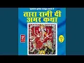 Download Lagu Tara Rani Di Amar Katha