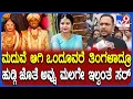 Lagu Newly married Ganavi Case: ನವ ವಿವಾಹಿತೆ ಗಾನವಿ ಕಣ್ಣೀರ ಕಥೆ ಬಿಚ್ಚಿಟ್ಟ ಚಿಕ್ಕಪ್ಪ ಕಾರ್ತಿಕ್  | #TV9D