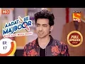 Download Lagu Aadat Se Majboor - आदत से मजबूर - Ep 17 - Full Episode - 25th October, 2017