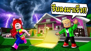 สร้างฐานลับใต้ ดินเอาชีวิตรอดจากพายุทอร์นาโด ใน Brookhaven 🏡RP