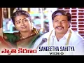 Download Lagu Swati Kiranam Movie Songs - Sangeetha Sahitya Song - Mammootty, Radhika, K Vishwanath, KV Mahadevan