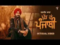 Lagu PUTT HAN PUNJABI (official video) | Ranjit Bawa | Mangal Hathur | Nick Dhammu | Stalinveer