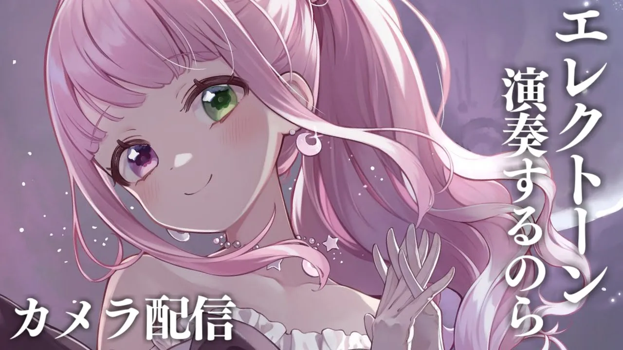 【 エレクトーン 】華麗なる姫の特技を見せちゃうのら～～！！！🎹🎶(・o・🍬)【姫森ルーナ/ホロライブ】