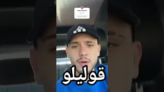تسريب اغنية الشامي قوليلو حالات واتس الشامي ورجاع من قلبي طلاع الشامي قوليلو نشاط الشامي قوليلو 