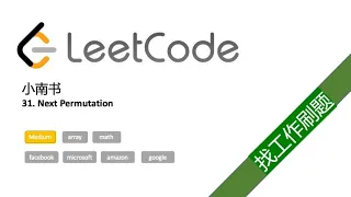 LeetCode 31 Next Permutation Java