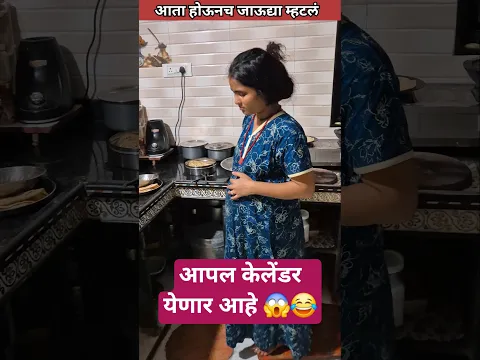 होऊन जाऊद्या म्हटलं 😂 #vijaykhandare #yt #ytshorts #funny #truptikhandare #विदर्भाची_शान #pregnancy