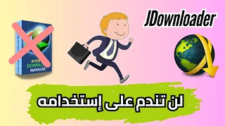 برنامج تنزيل الملفات القوي والمجاني JDownloader 