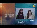 Lagu Neeli Kothi - Episode 14 Teaser - 19th January 2026 - [ Anmol Baloch \u0026 Talha Chahour ] - HUM TV