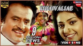 kuluvalilae video song muthu movie 1995 rajinikanth meena tamil video song 