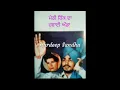 Lagu MERI HIKK DA HAWAI ADDA SINGER KULDEEP PARAS SUKHWANT SUKHI