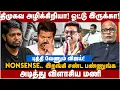 Journalist Mani Interview | திமுகவ அழிக்கிறியா! ஓட்டு இருக்கா! புத்தி வேணும் விஜய்! | The Debate