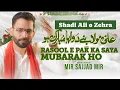 Download Lagu RASOOL E PAK KA SAYA MUBARAK HO | Shadi Mola Ali Bibi Fatima | Mir Sajjad Mir | Manqabat 2024