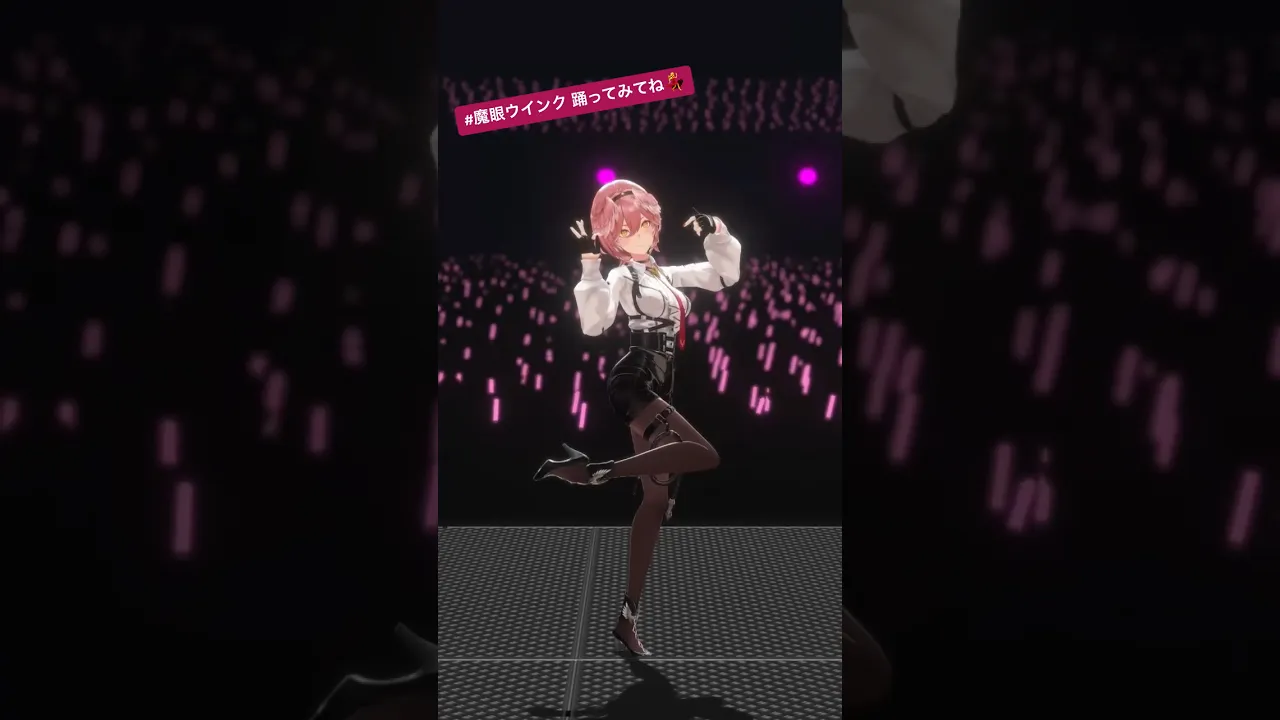 #魔眼ウインク みんなも踊ってみてね✨ #hololive #shorts #鷹嶺ルイ #ホロライブ