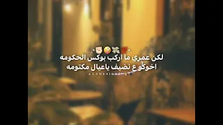 ركبت الخصومه ركبت البومه دندنها