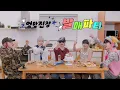 Download Lagu 4th Studio Album 🎂 Congrats, but you're throwing your own party ⚒️ | Chaotic release party | TXT