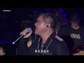 巫啟賢&姜育恆-再回首 HD 1080P