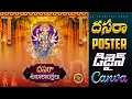 Lagu Dasara Poster Flex Photo Editing In Canva | Vijayadasami Banner Editing Telugu #srcreativeadda