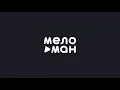 Кравц - Тактильная террористка (Альбом 2019)